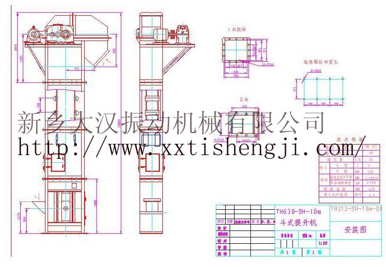 斗式提升機圖紙